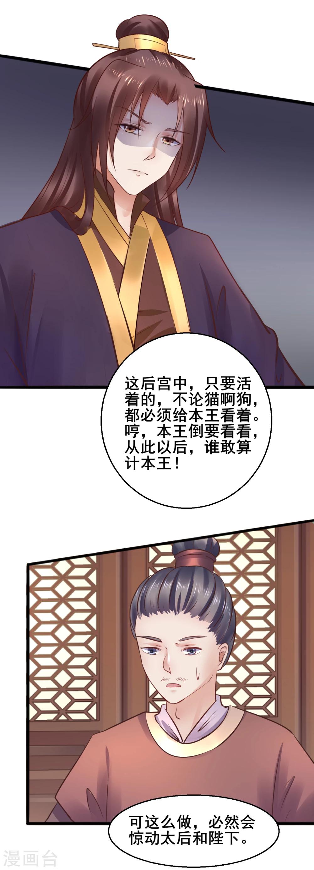 第69话 杀鸡儆猴4