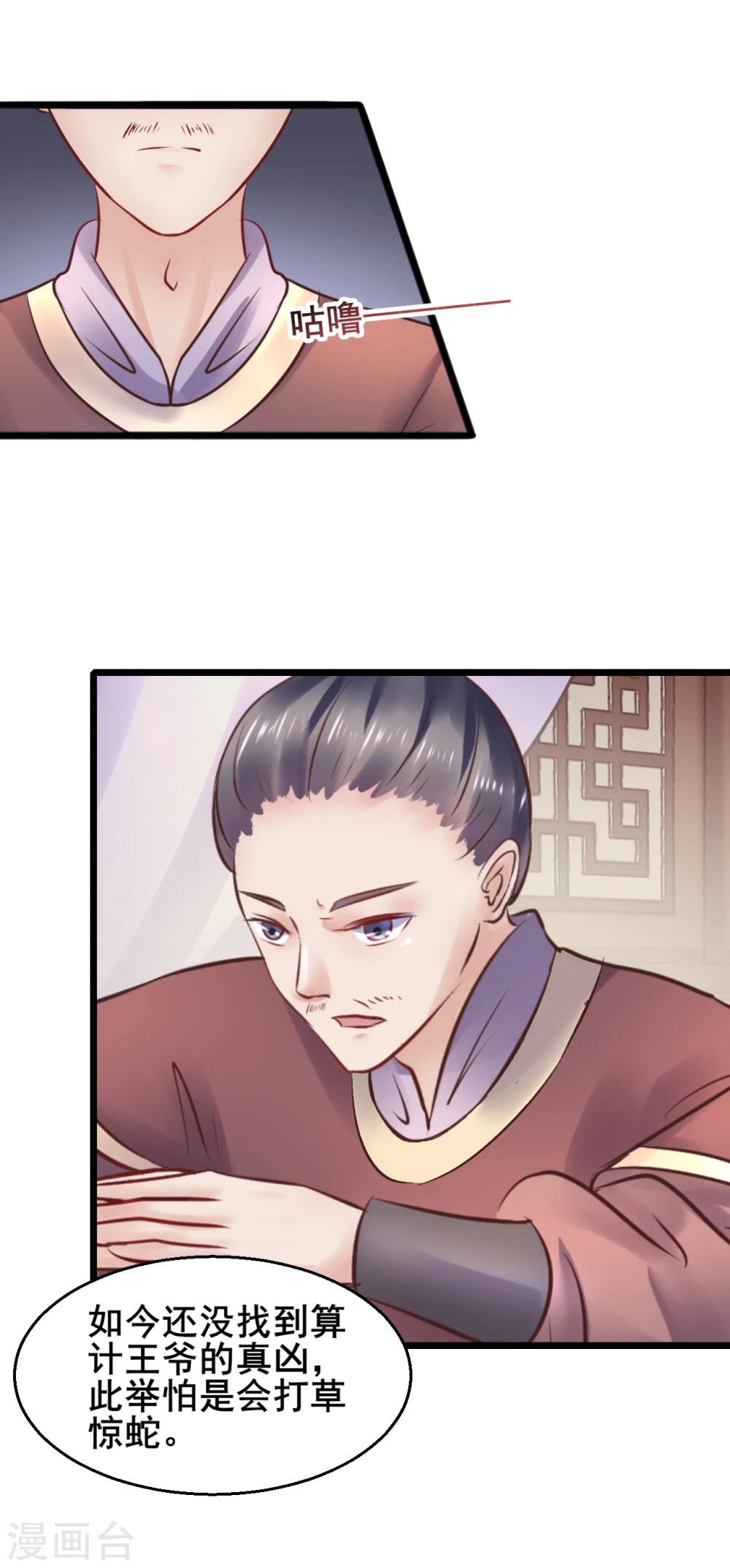 第69话 杀鸡儆猴5