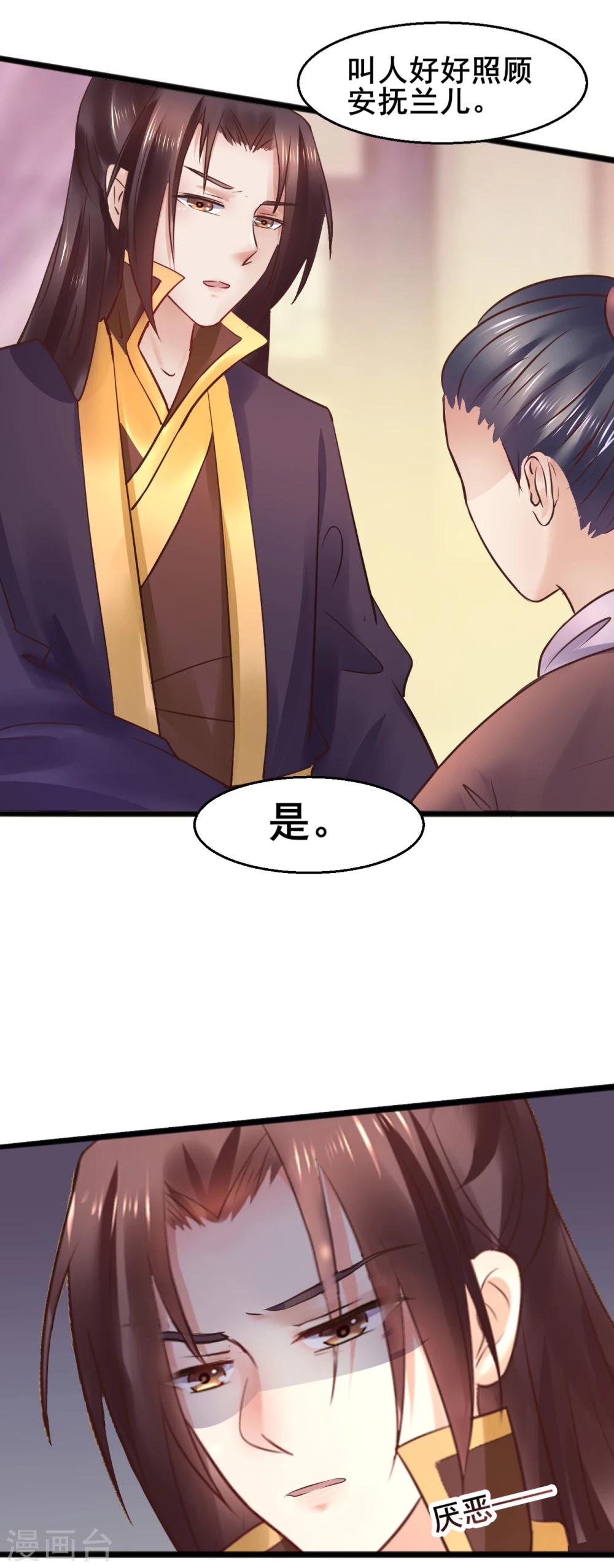 第69话 杀鸡儆猴7