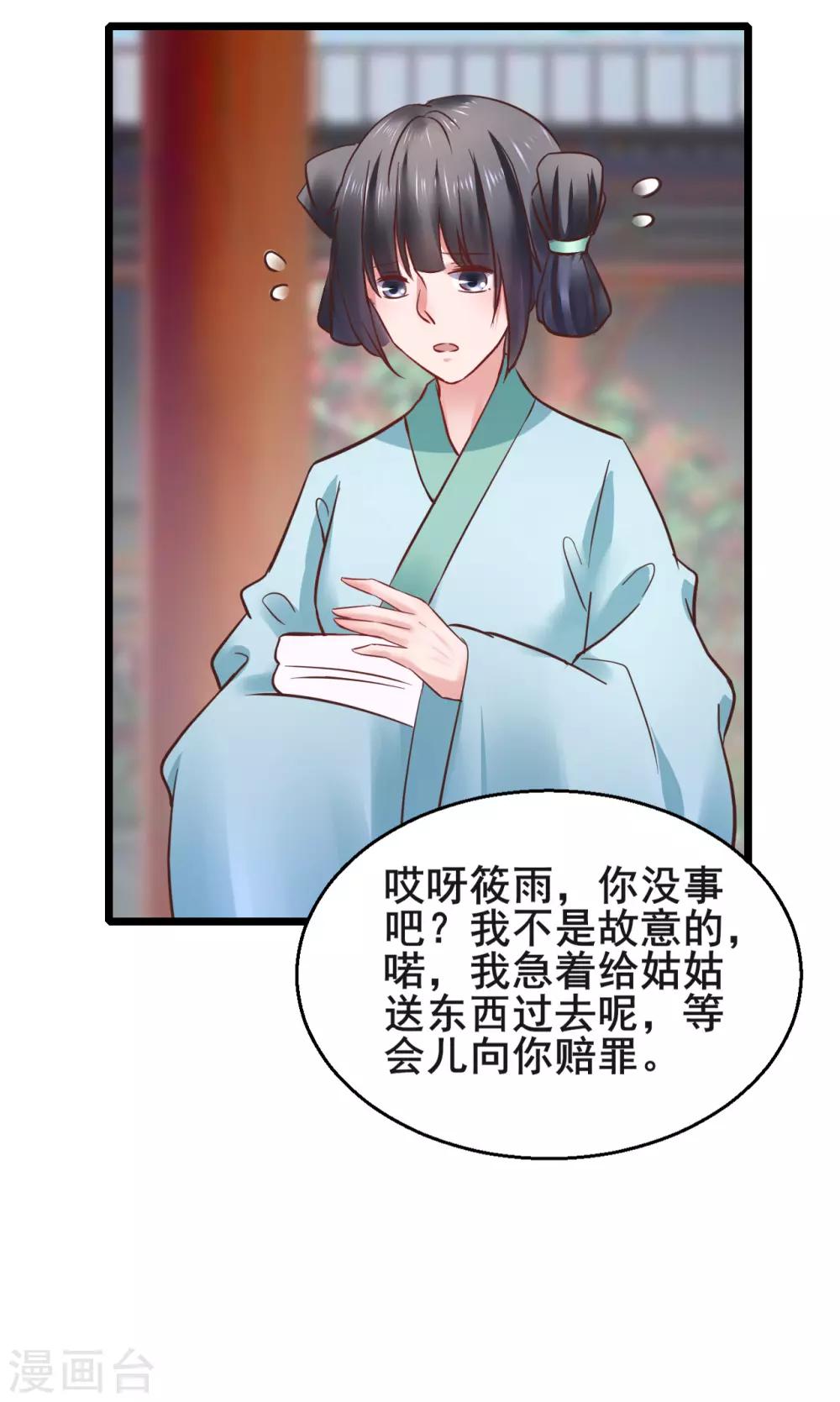 第71话 动手21