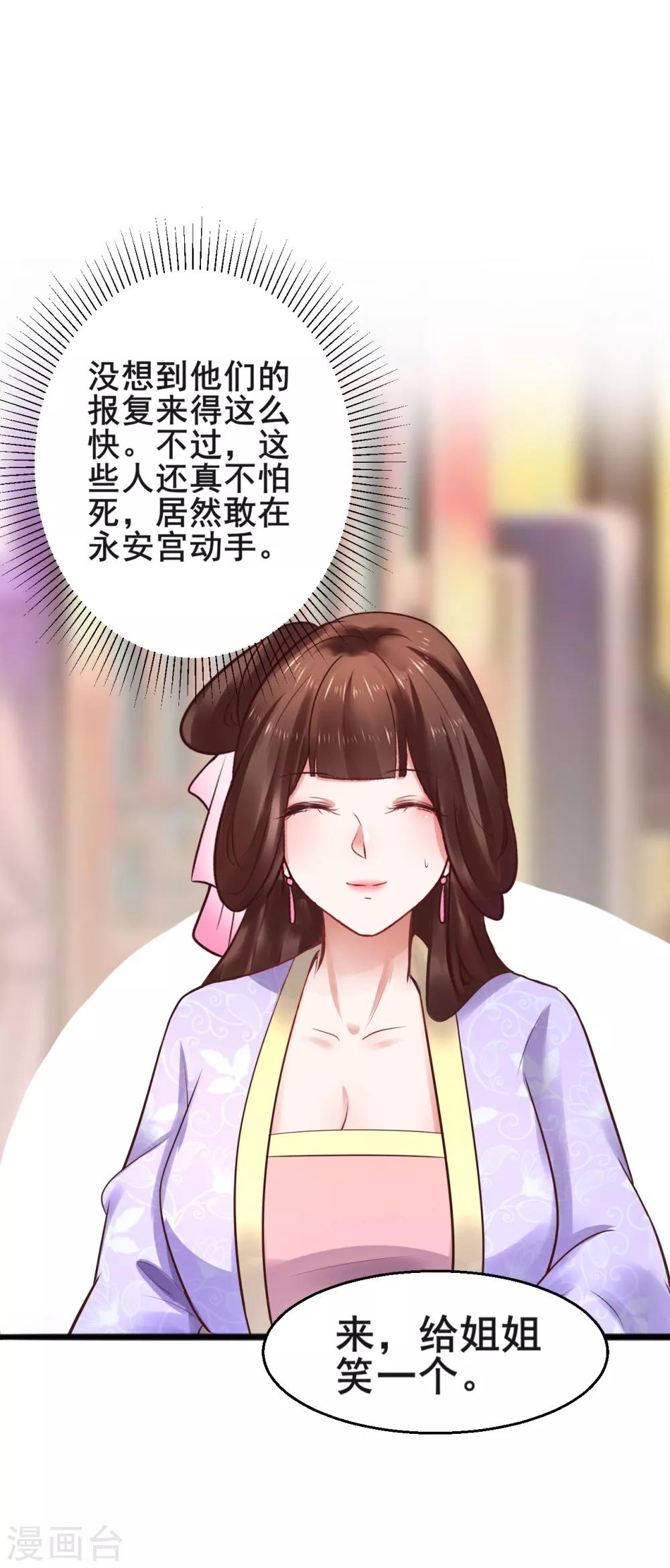 第71话 动手28