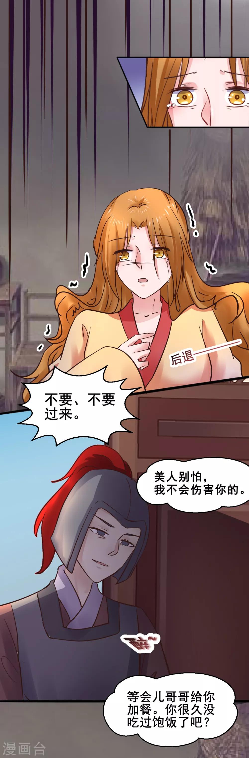 第71话 动手33