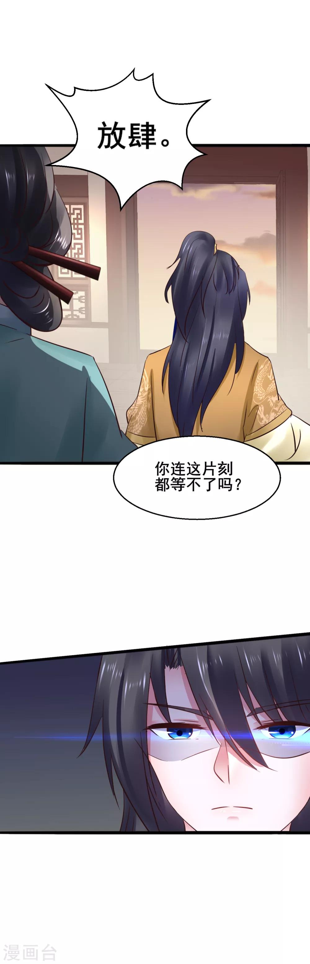 第74话 他根本就不相信我1