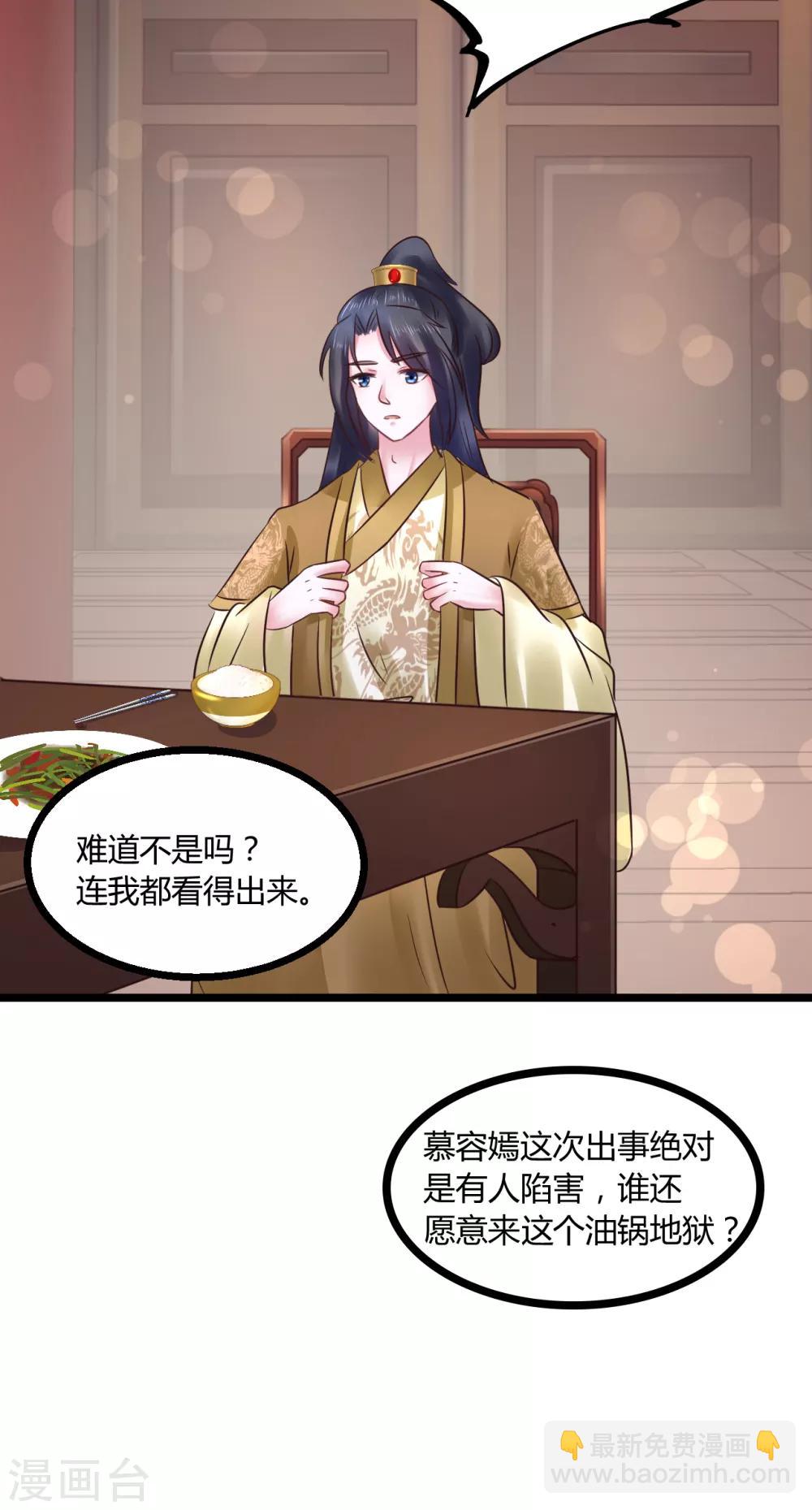 第74话 他根本就不相信我10
