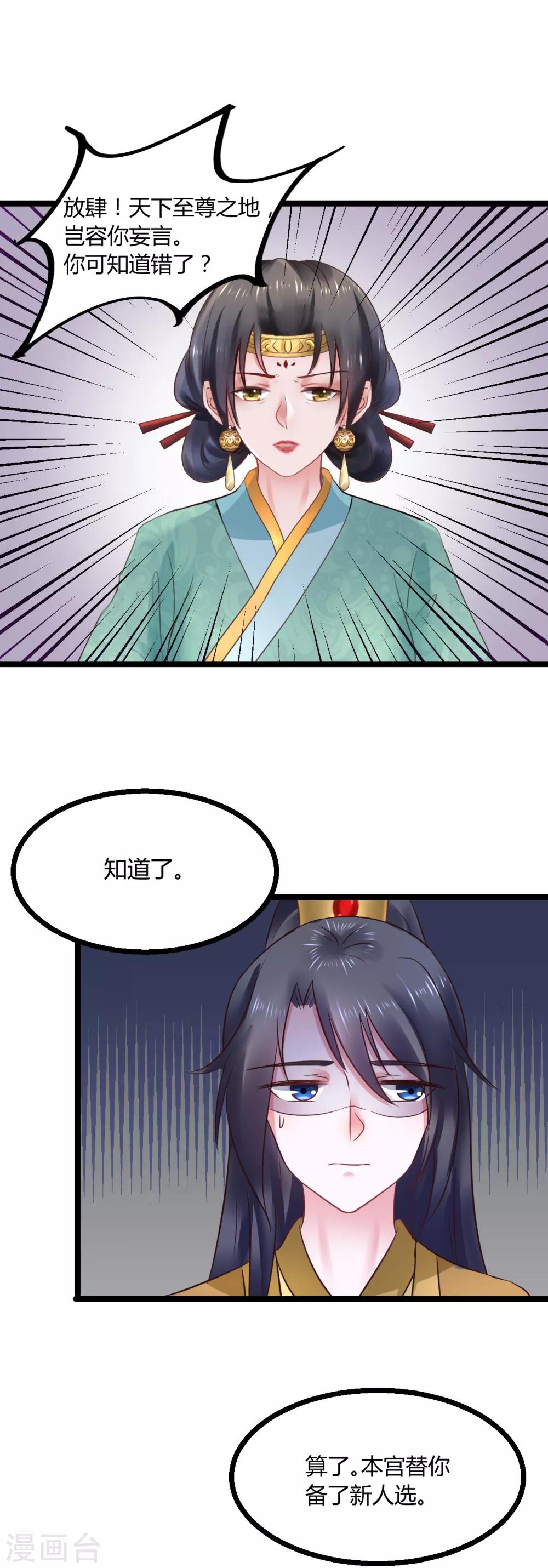 第74话 他根本就不相信我11