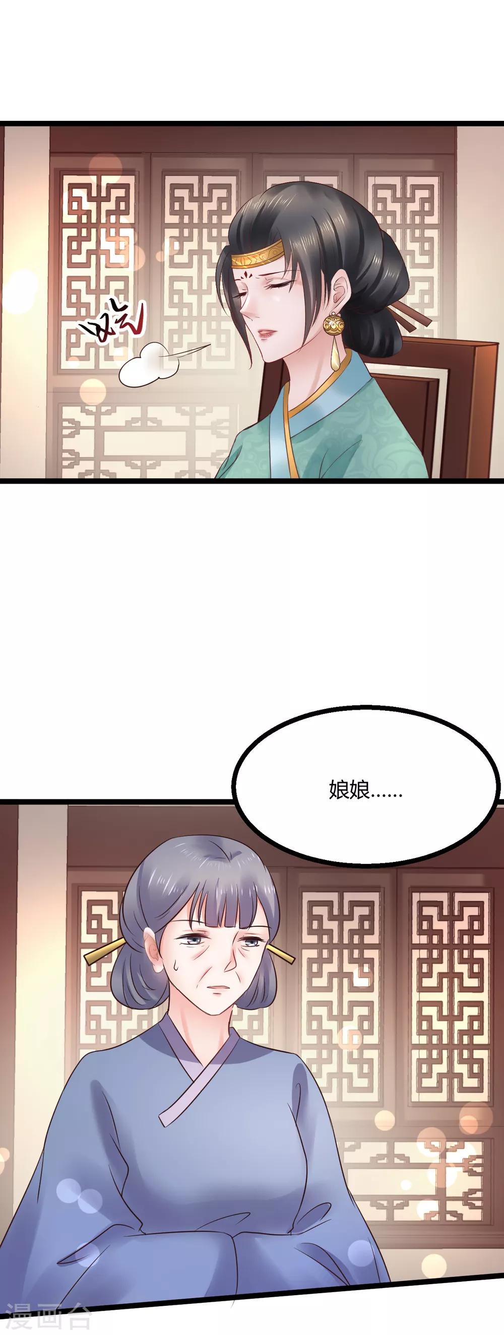 第74话 他根本就不相信我18