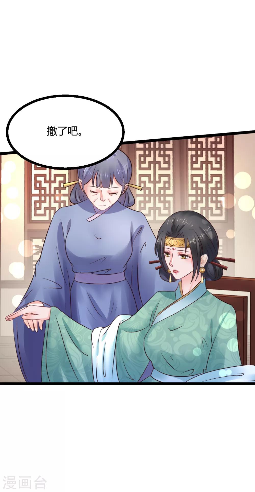 第74话 他根本就不相信我19