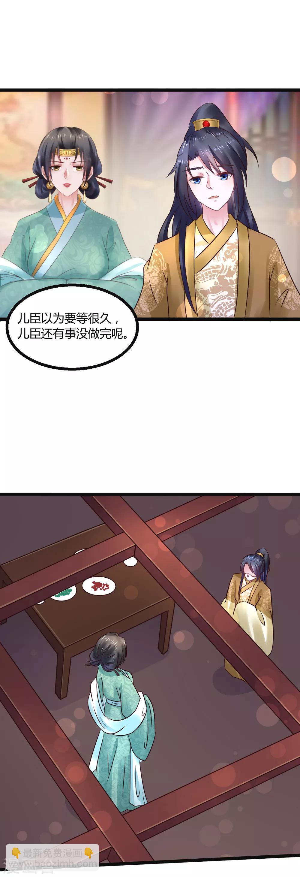 第74话 他根本就不相信我2