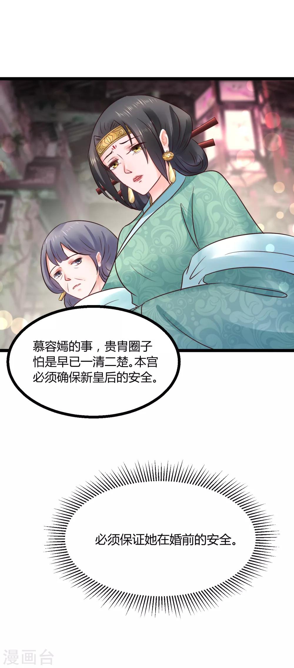 第74话 他根本就不相信我21