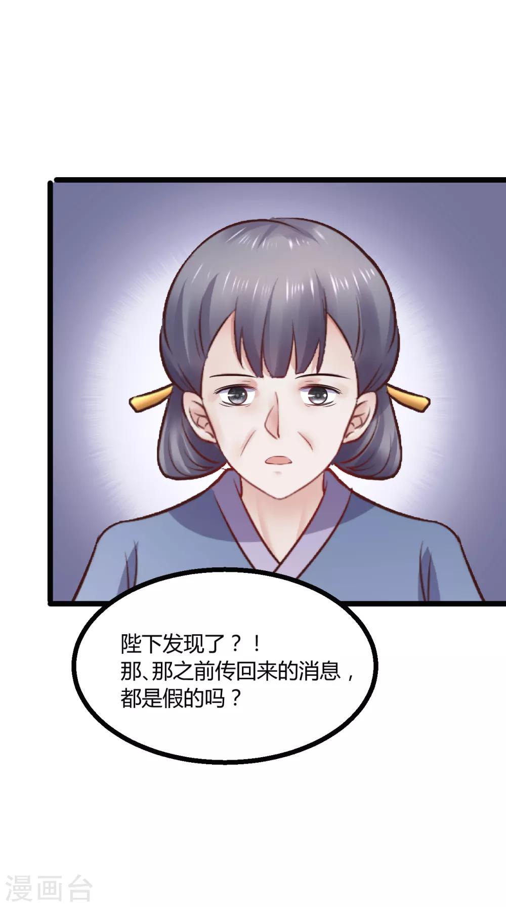 第74话 他根本就不相信我23