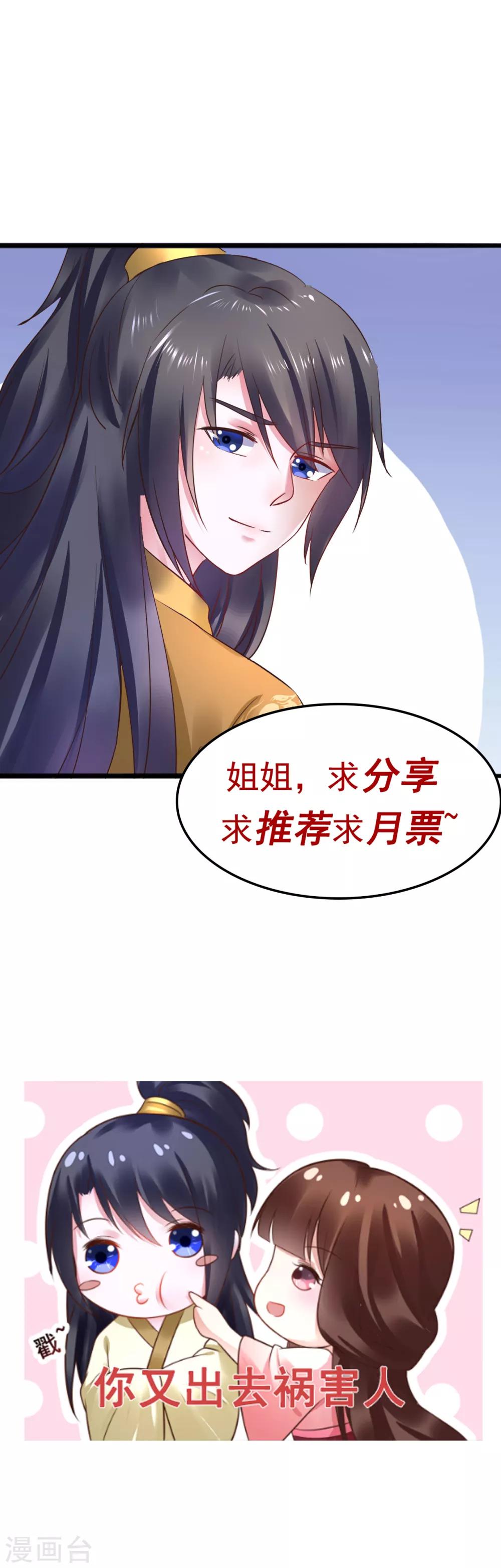 第74话 他根本就不相信我25