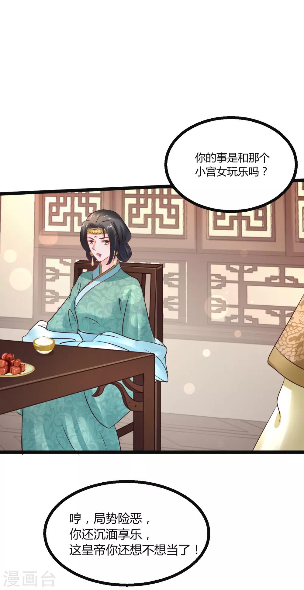 第74话 他根本就不相信我3