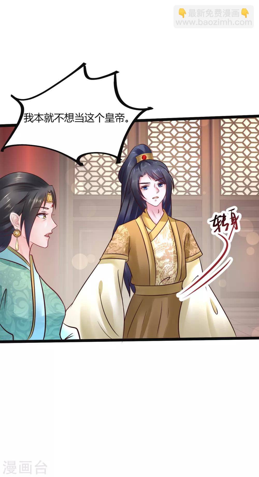 第74话 他根本就不相信我4
