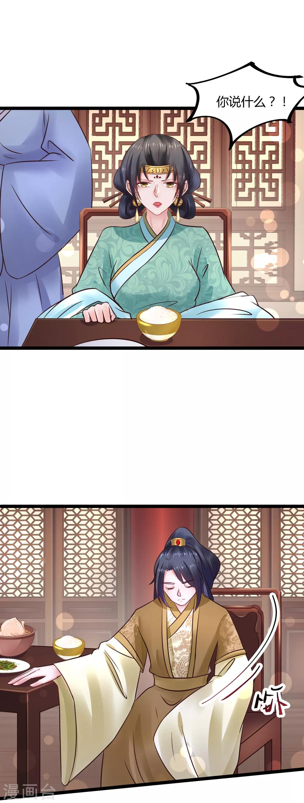 第74话 他根本就不相信我5