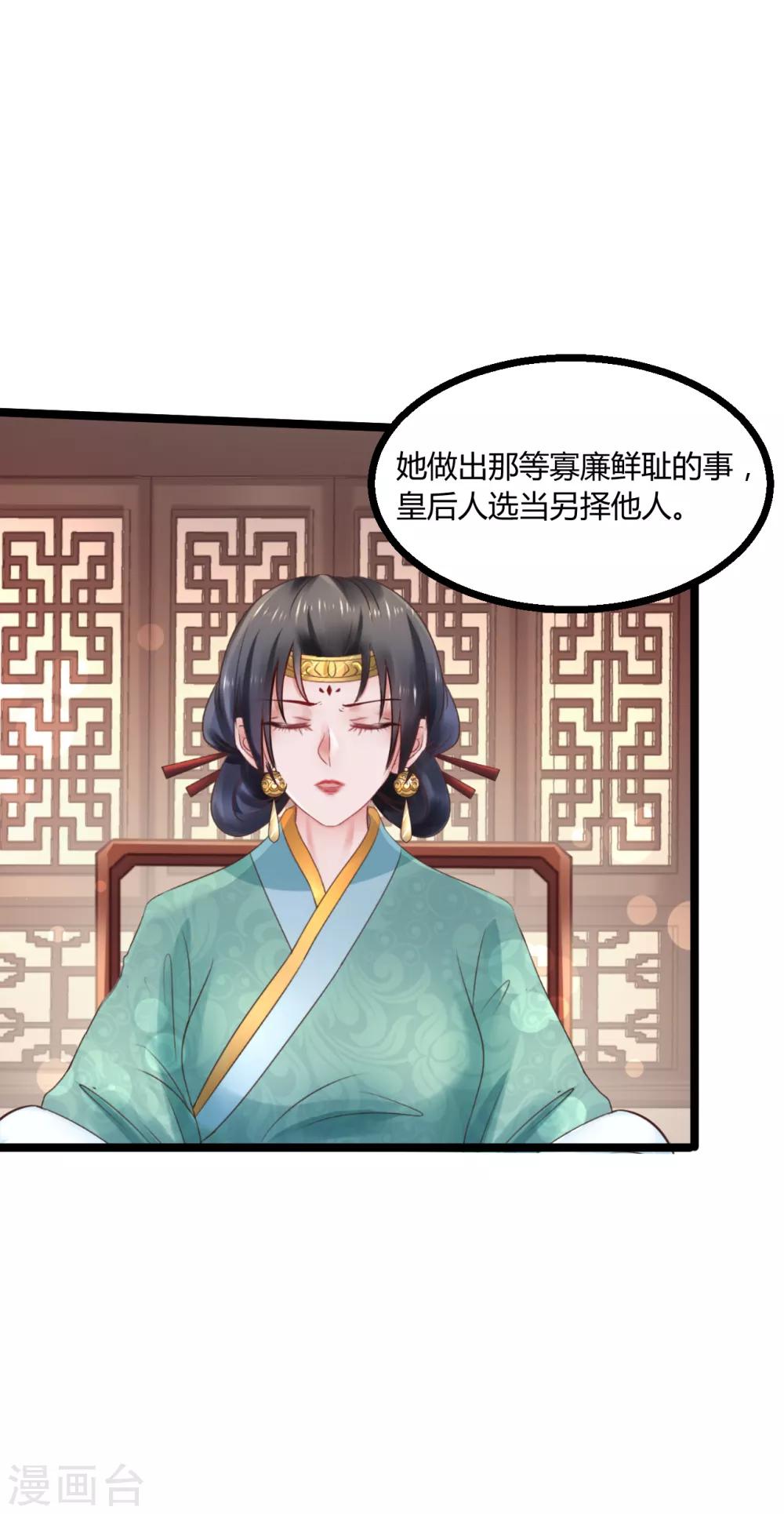 第74话 他根本就不相信我7