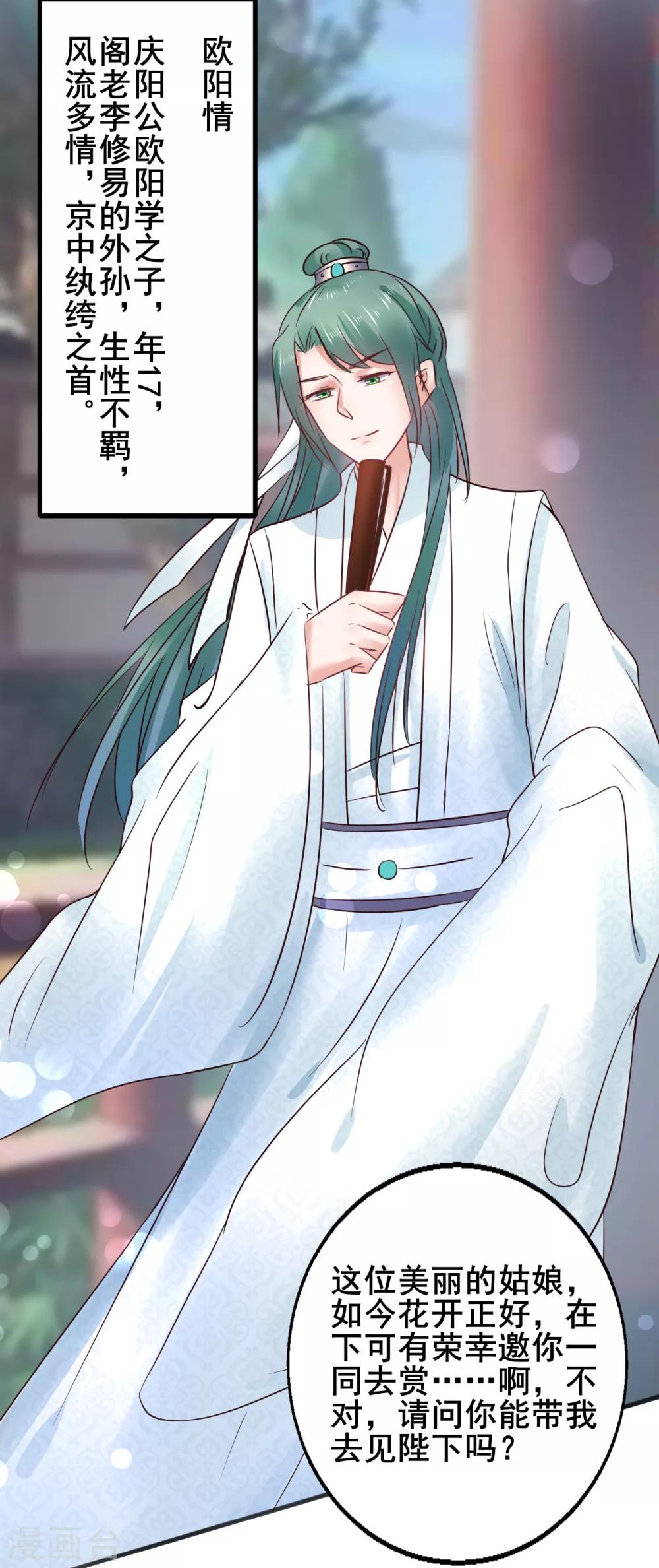 第75话 将她嫁了吧12