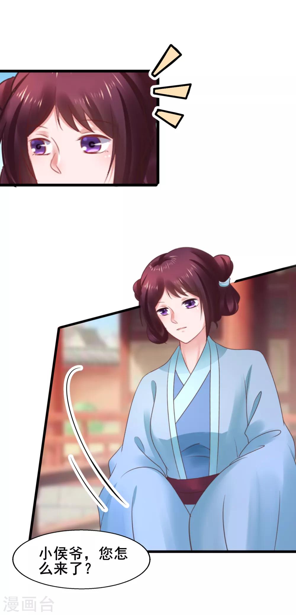 第75话 将她嫁了吧14