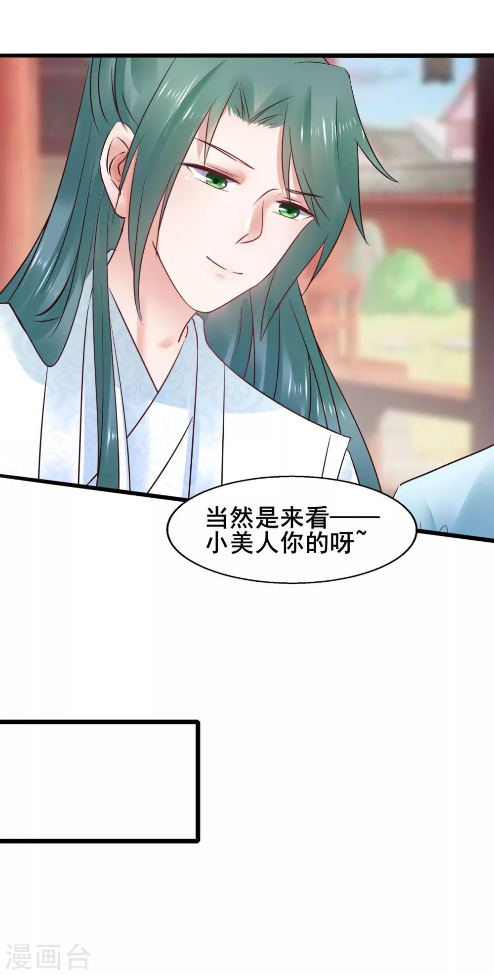 第75话 将她嫁了吧15