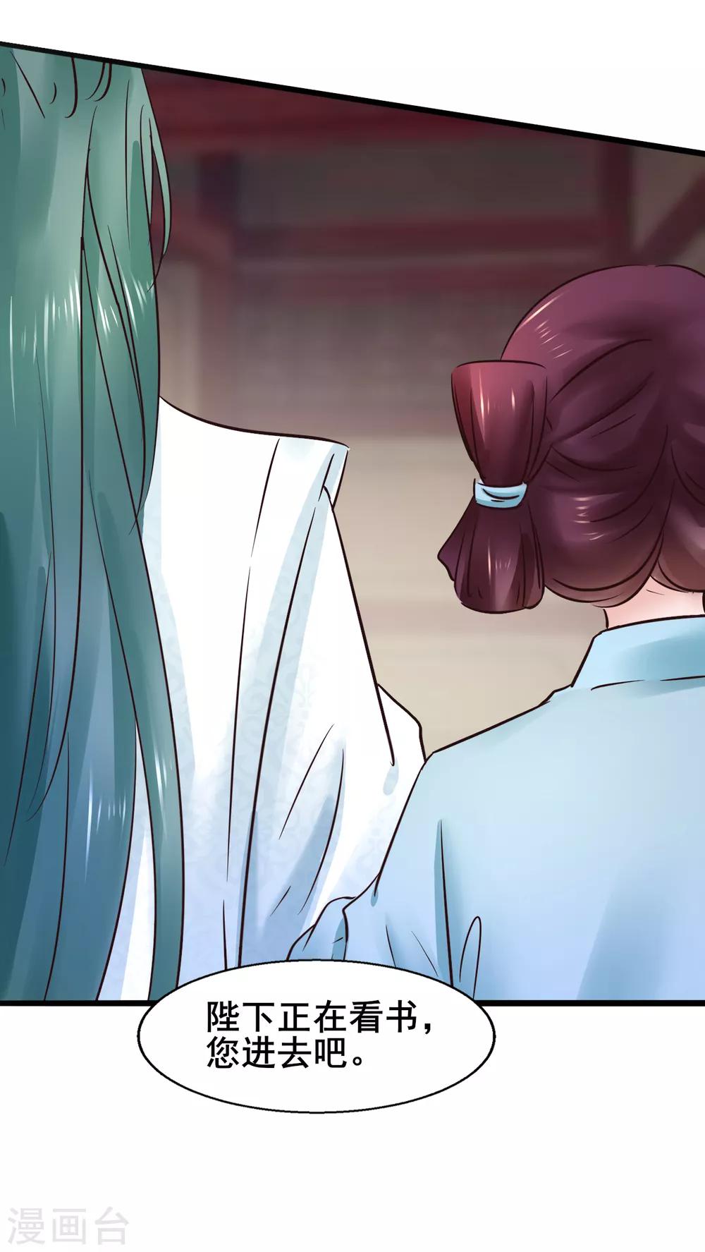 第75话 将她嫁了吧16