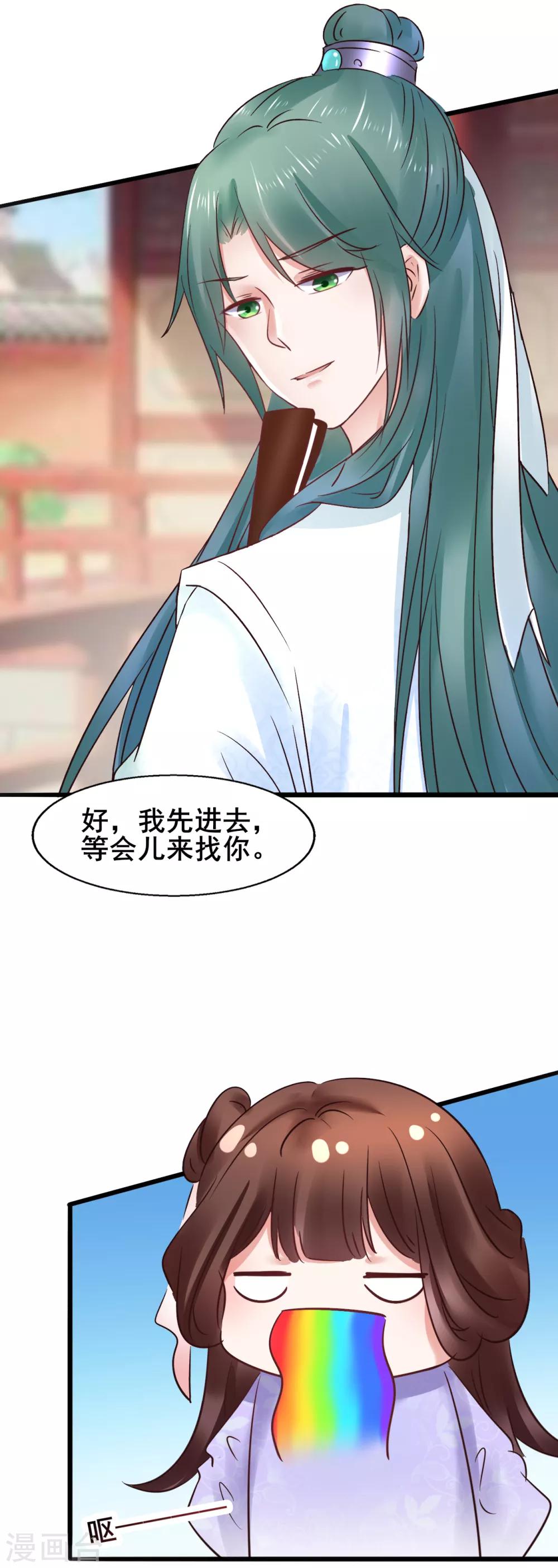 第75话 将她嫁了吧17