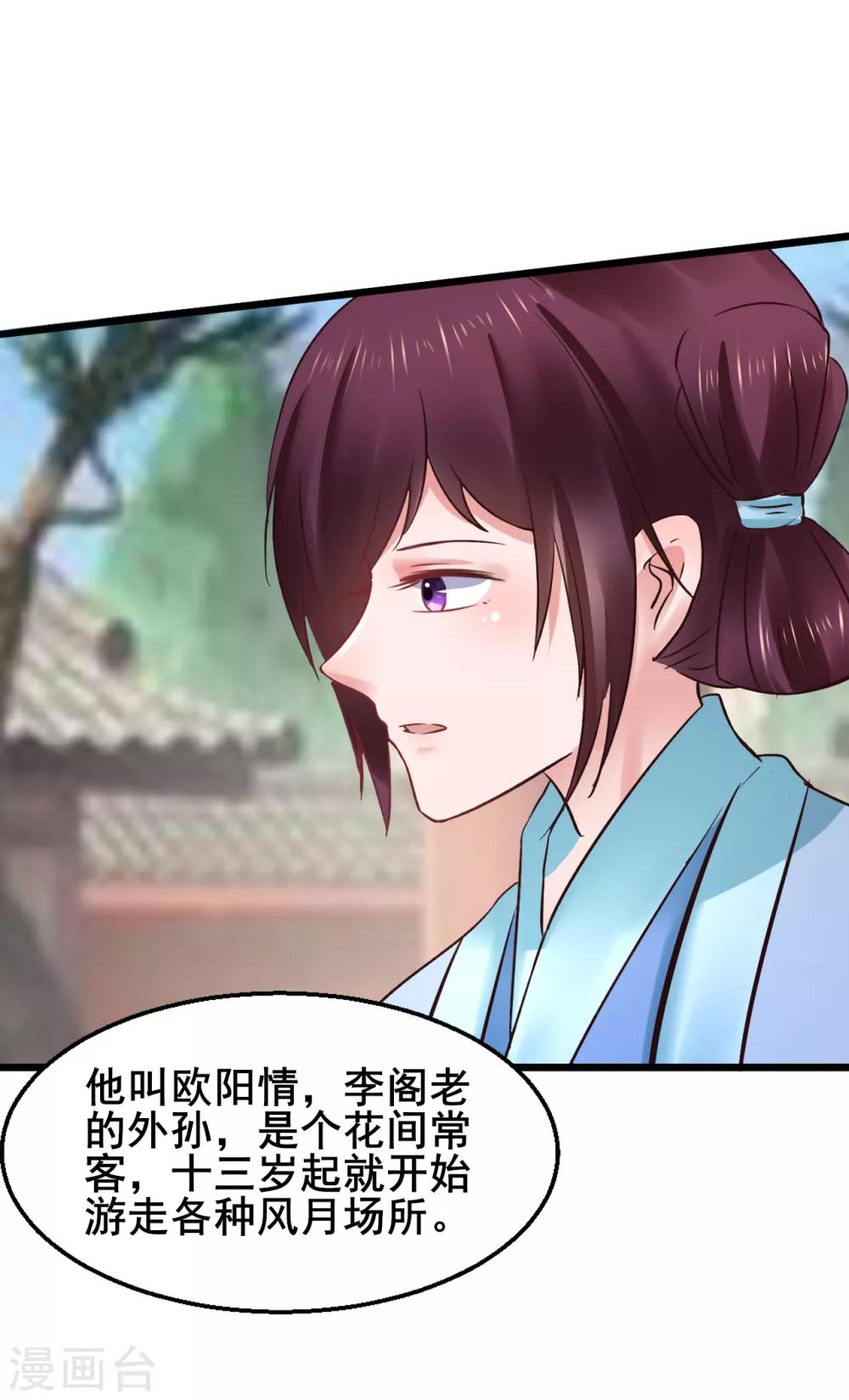 第75话 将她嫁了吧19