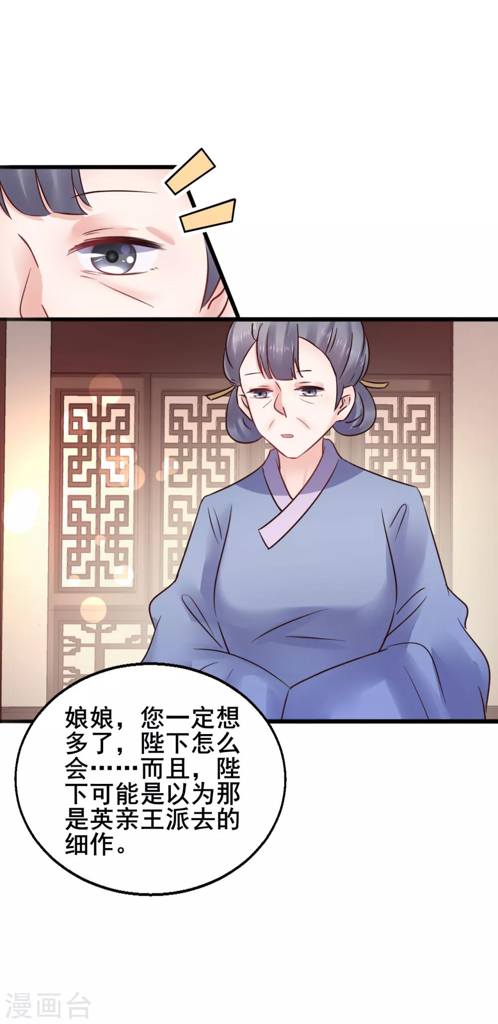 第75话 将她嫁了吧2