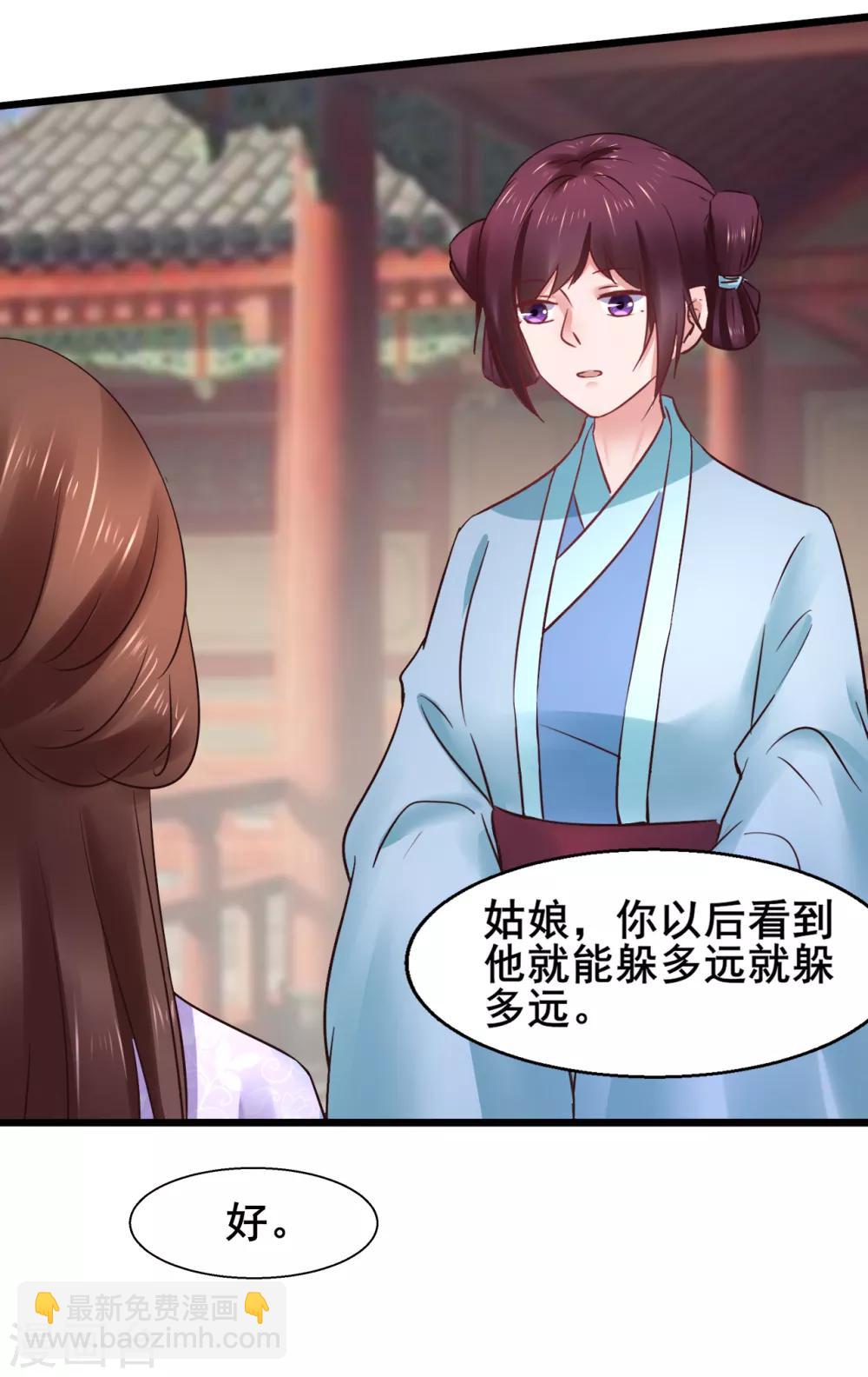 第75话 将她嫁了吧20