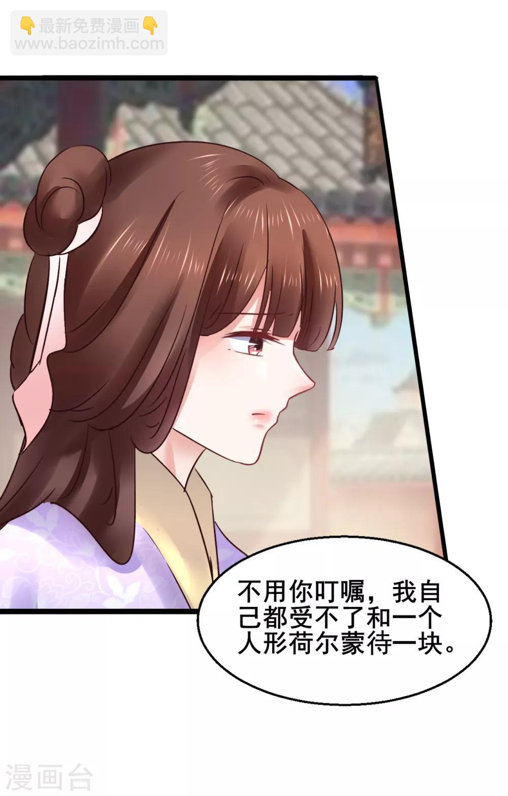 第75话 将她嫁了吧21