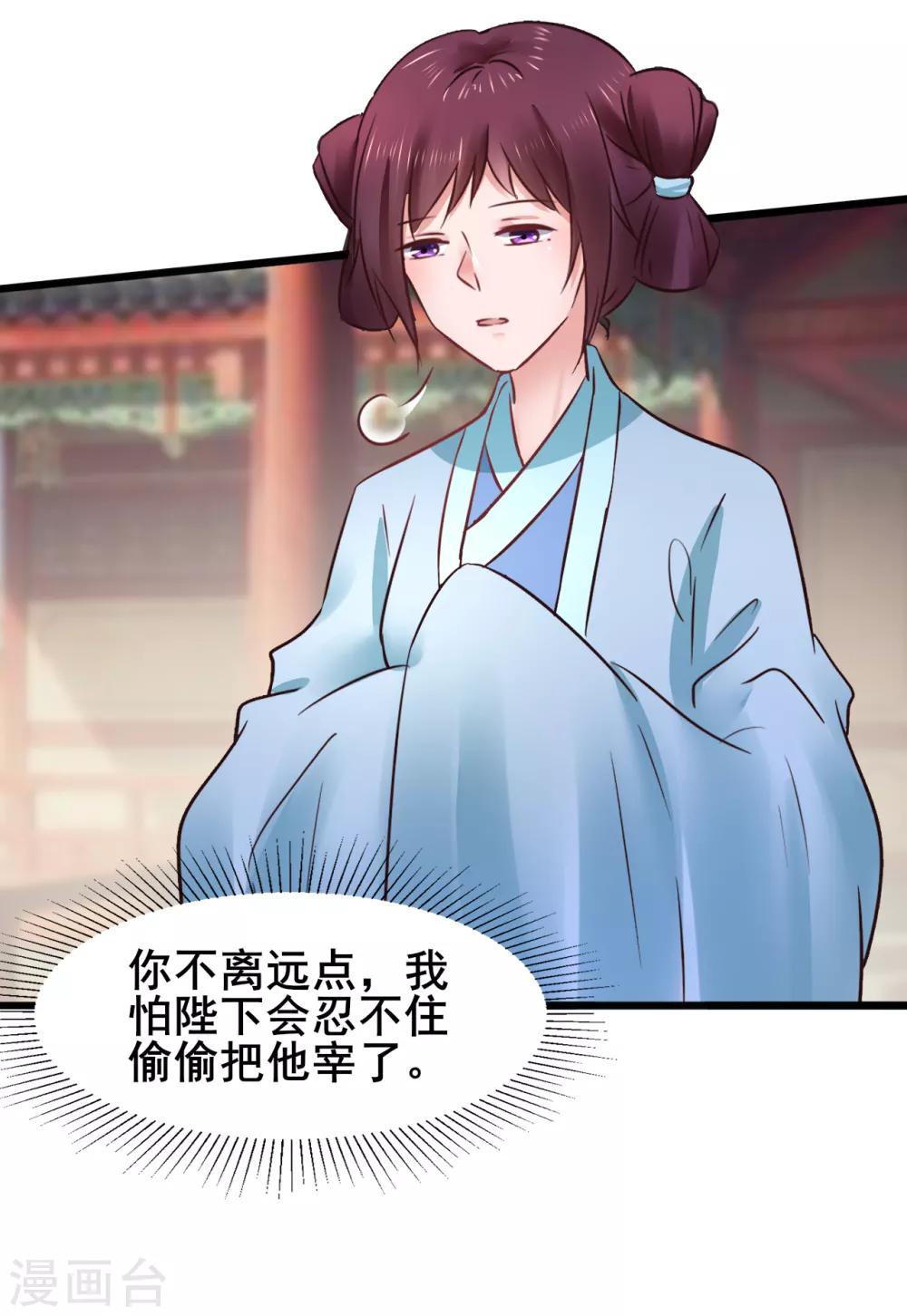 第75话 将她嫁了吧22