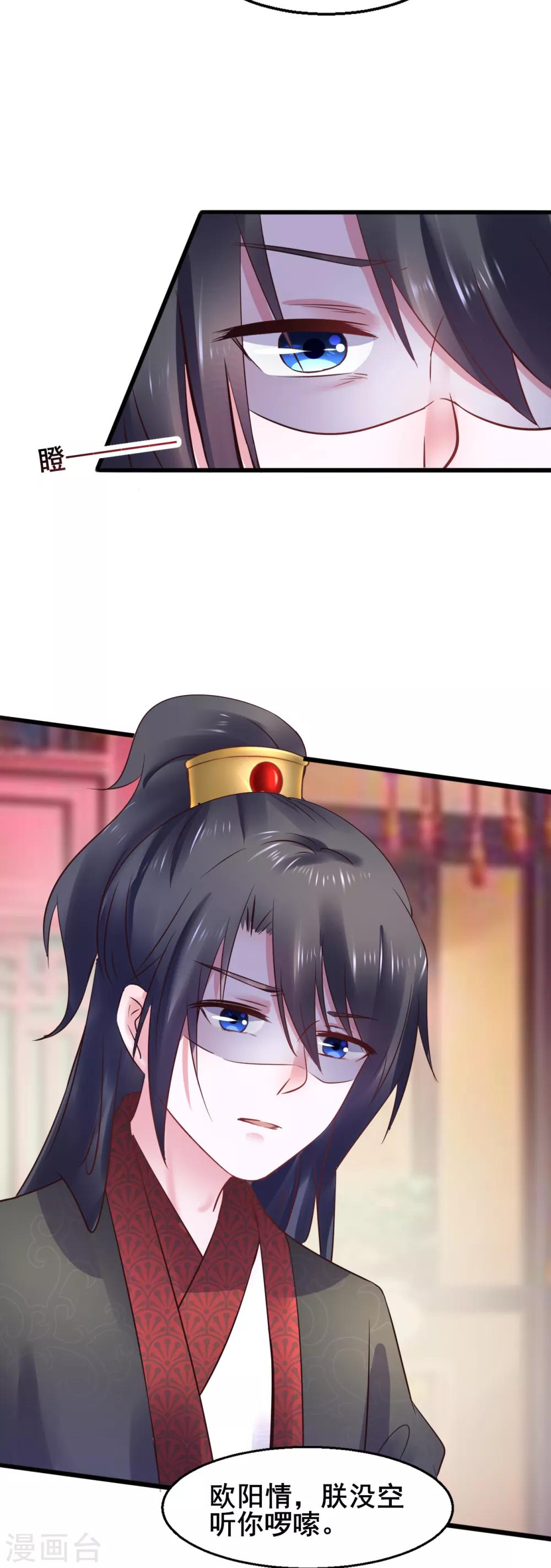 第75话 将她嫁了吧26