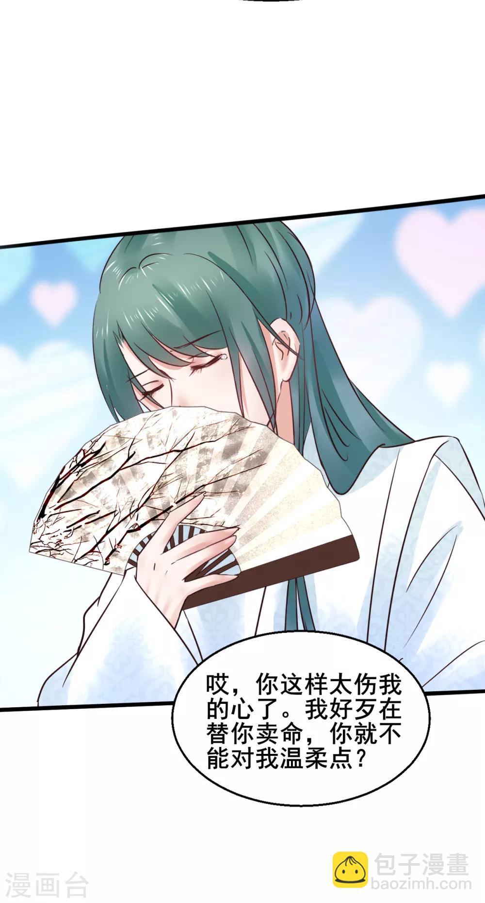 第75话 将她嫁了吧27