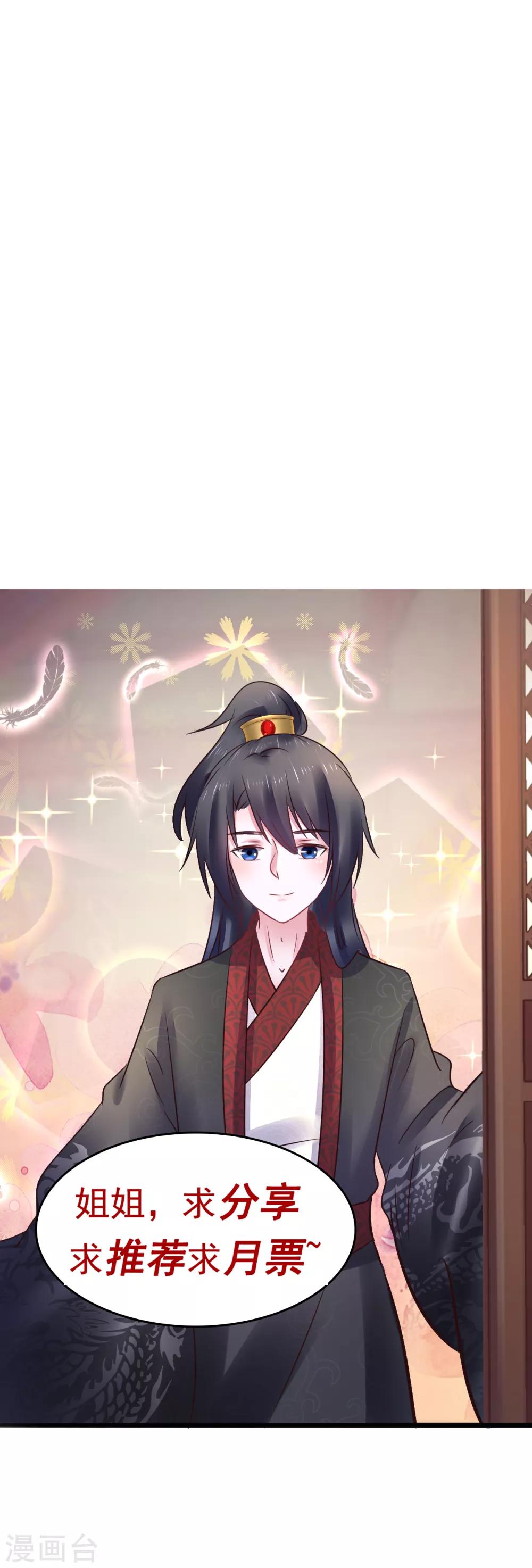第75话 将她嫁了吧28
