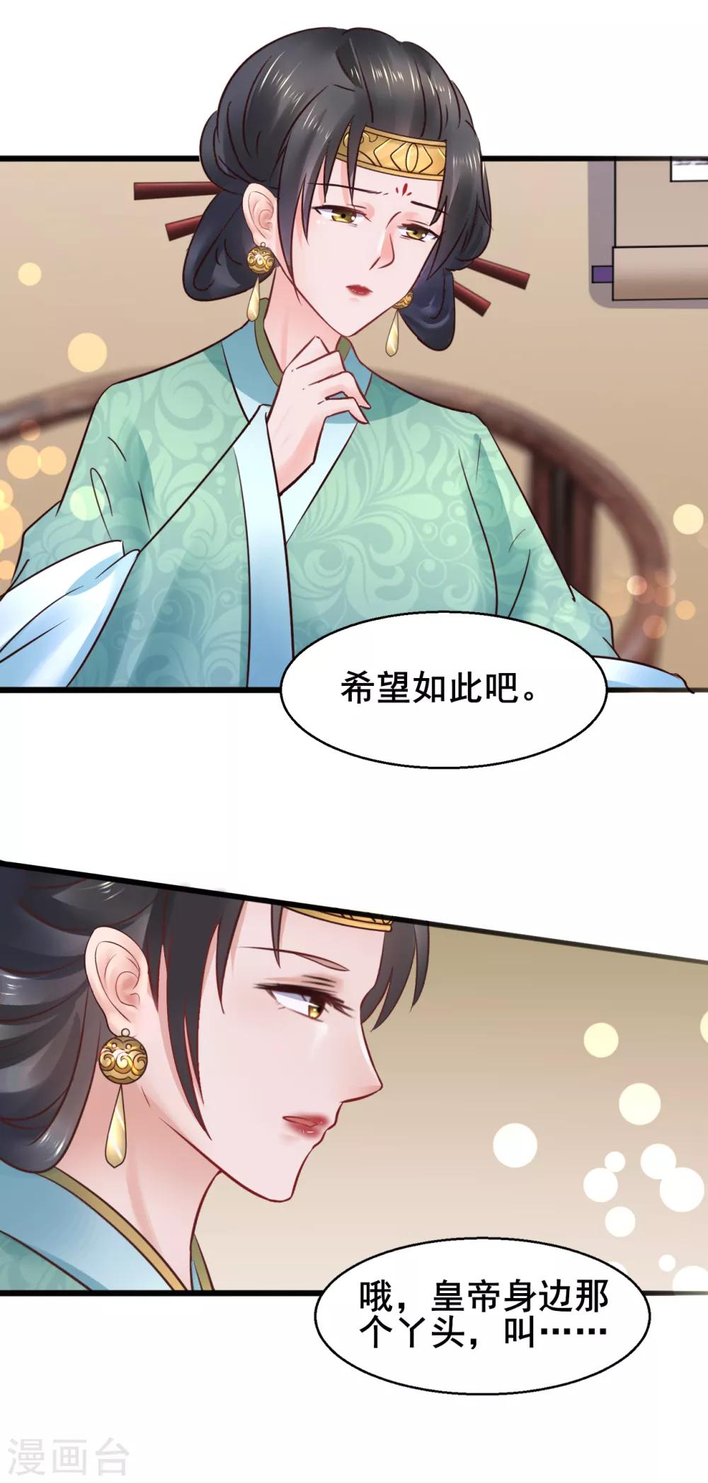 第75话 将她嫁了吧3