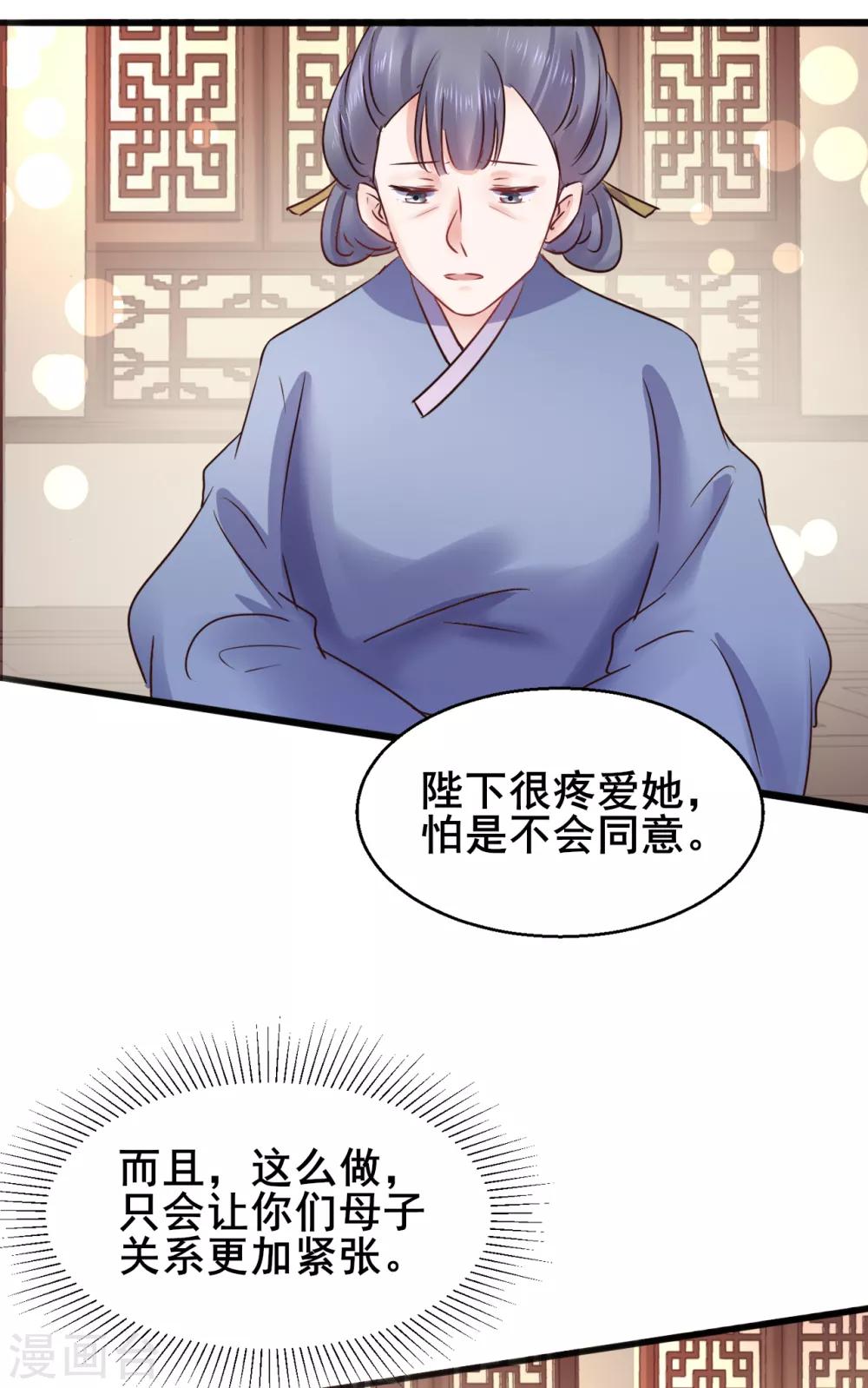 第75话 将她嫁了吧6