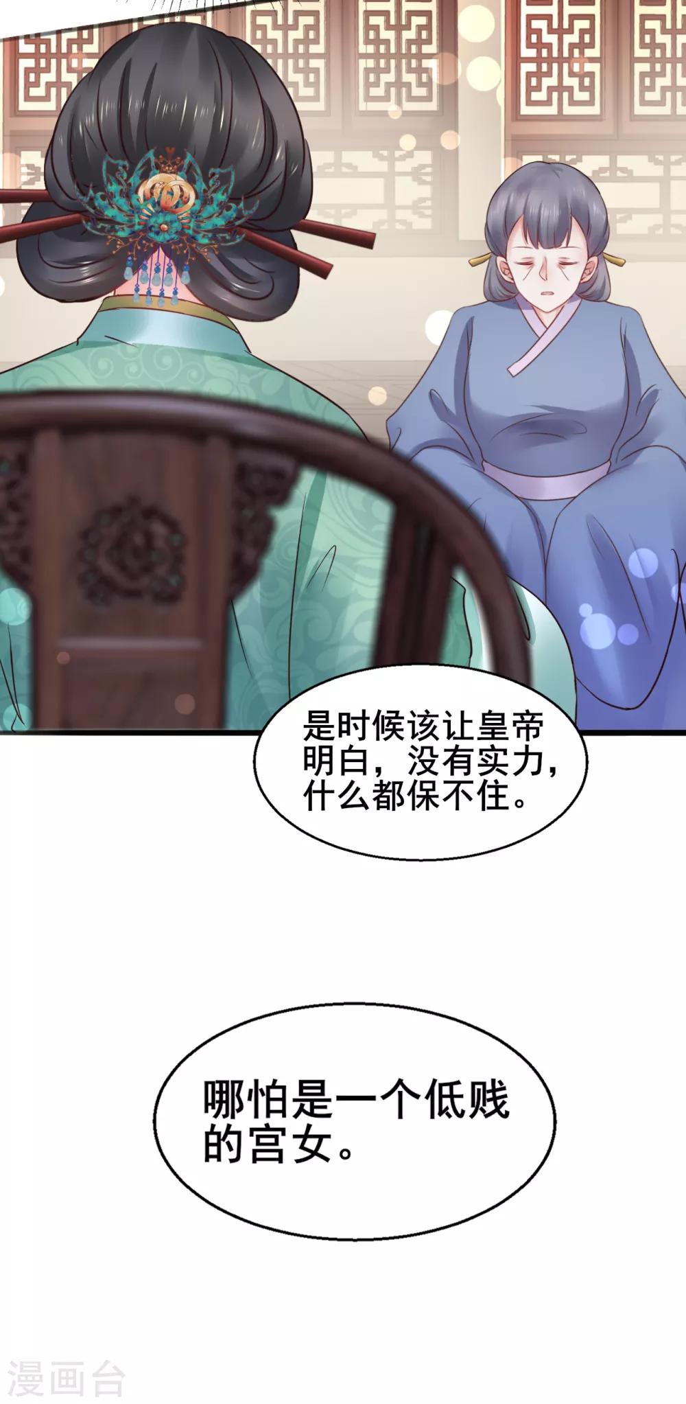 第75话 将她嫁了吧7