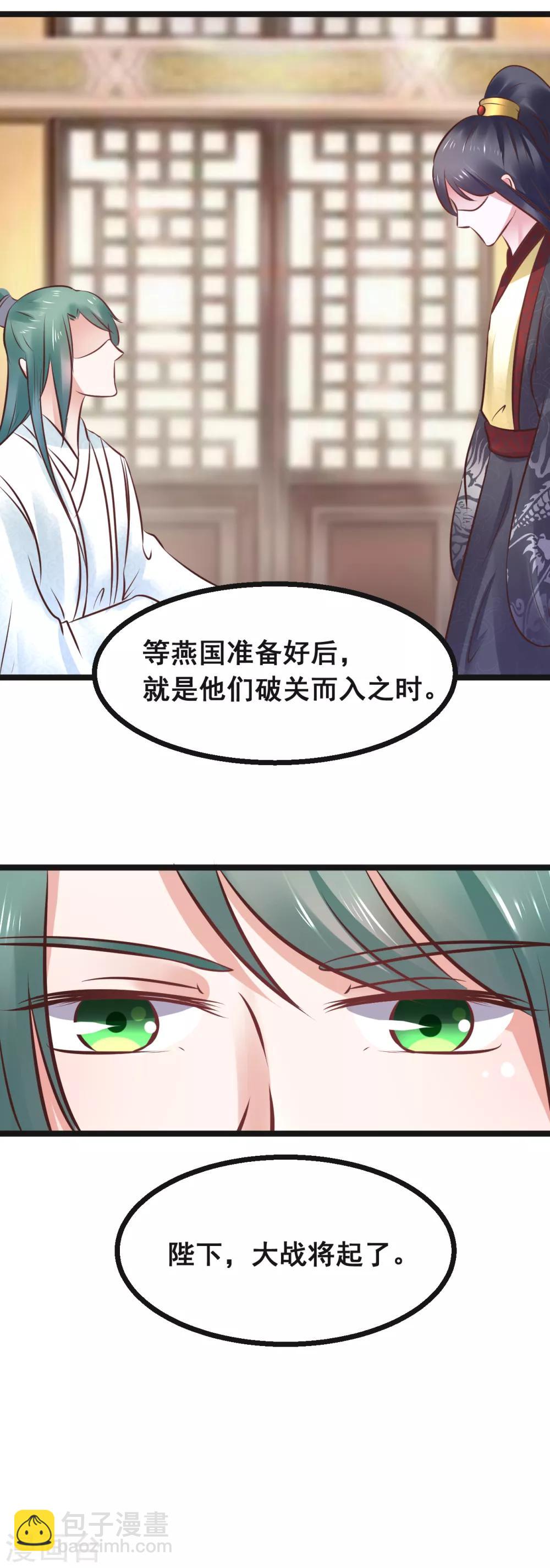第77话 你平安喜乐就足够了1