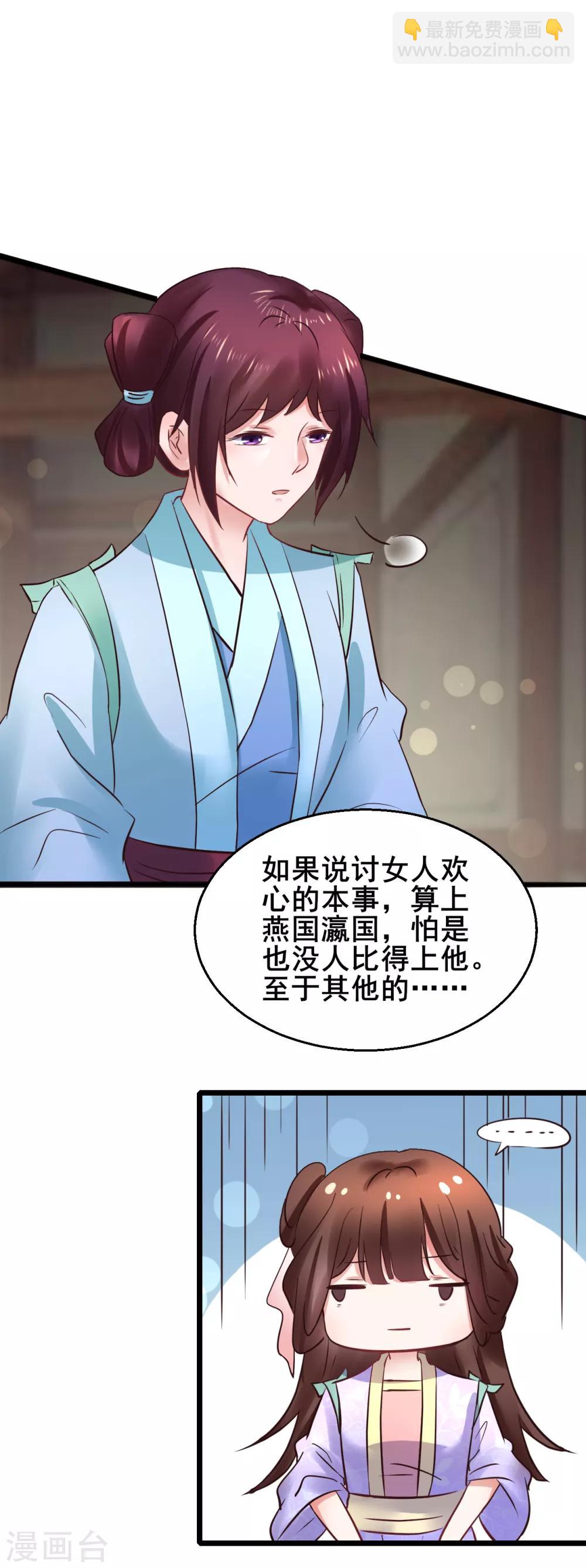 第77话 你平安喜乐就足够了17