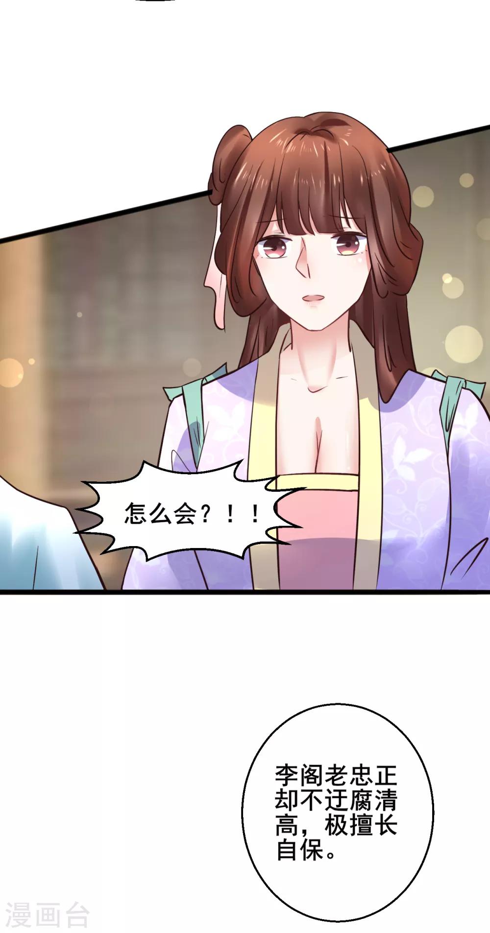 第77话 你平安喜乐就足够了19