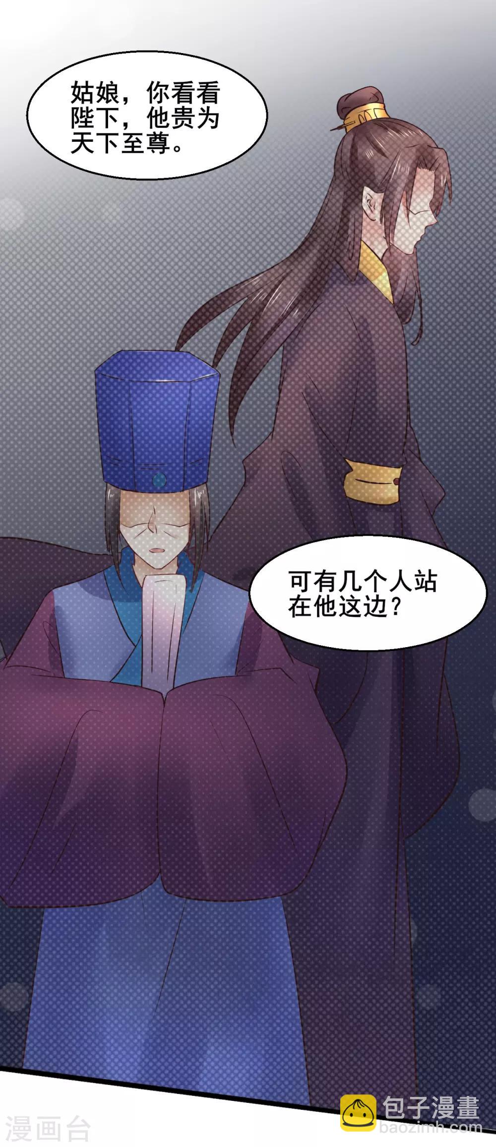 第77话 你平安喜乐就足够了23