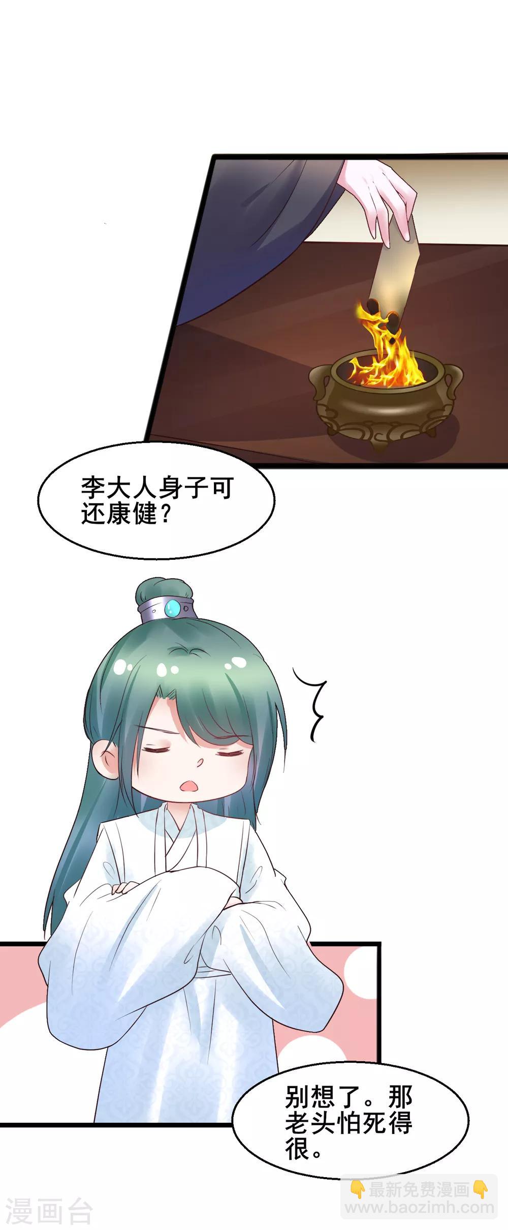 第77话 你平安喜乐就足够了5