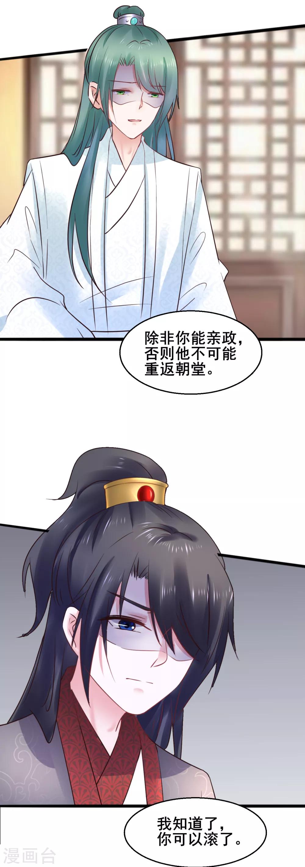 第77话 你平安喜乐就足够了6