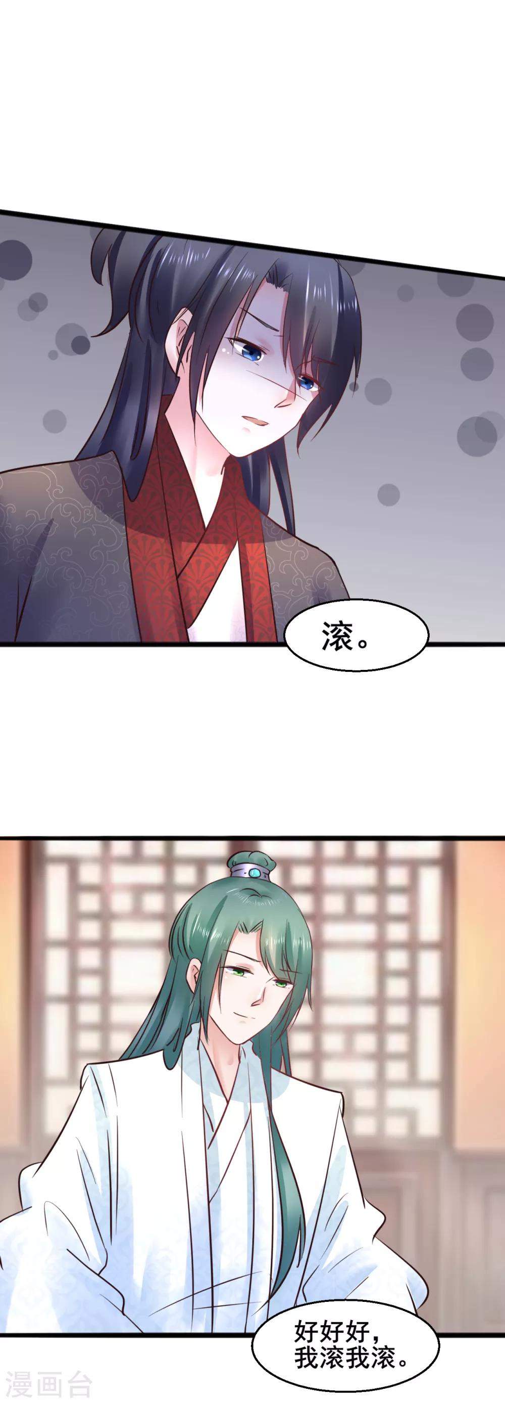 第77话 你平安喜乐就足够了8