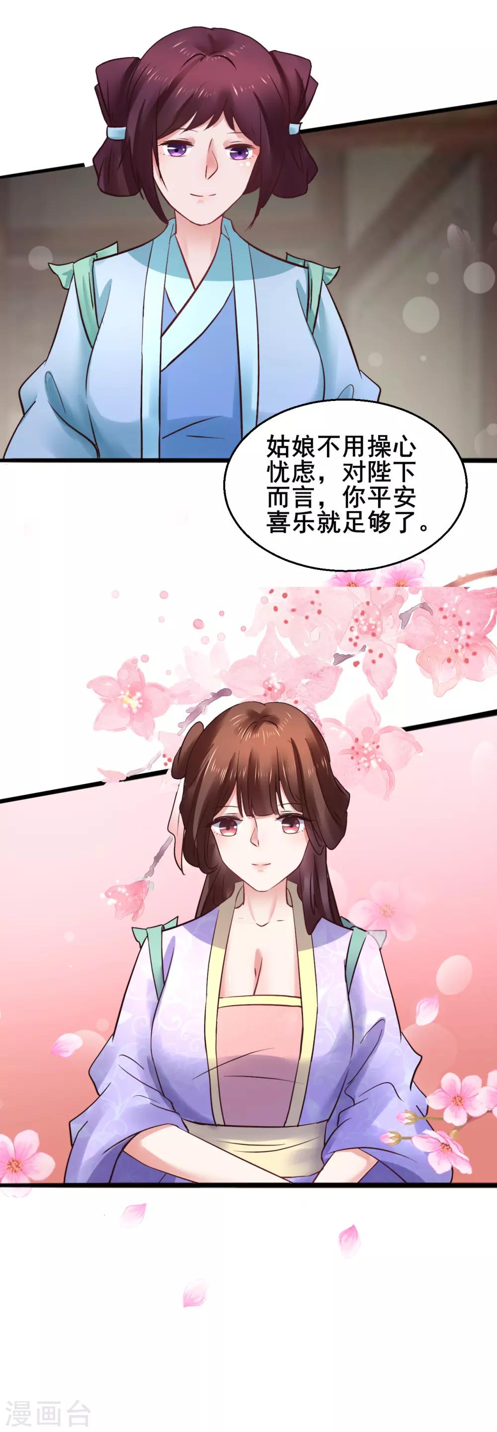 第78话 捅破1