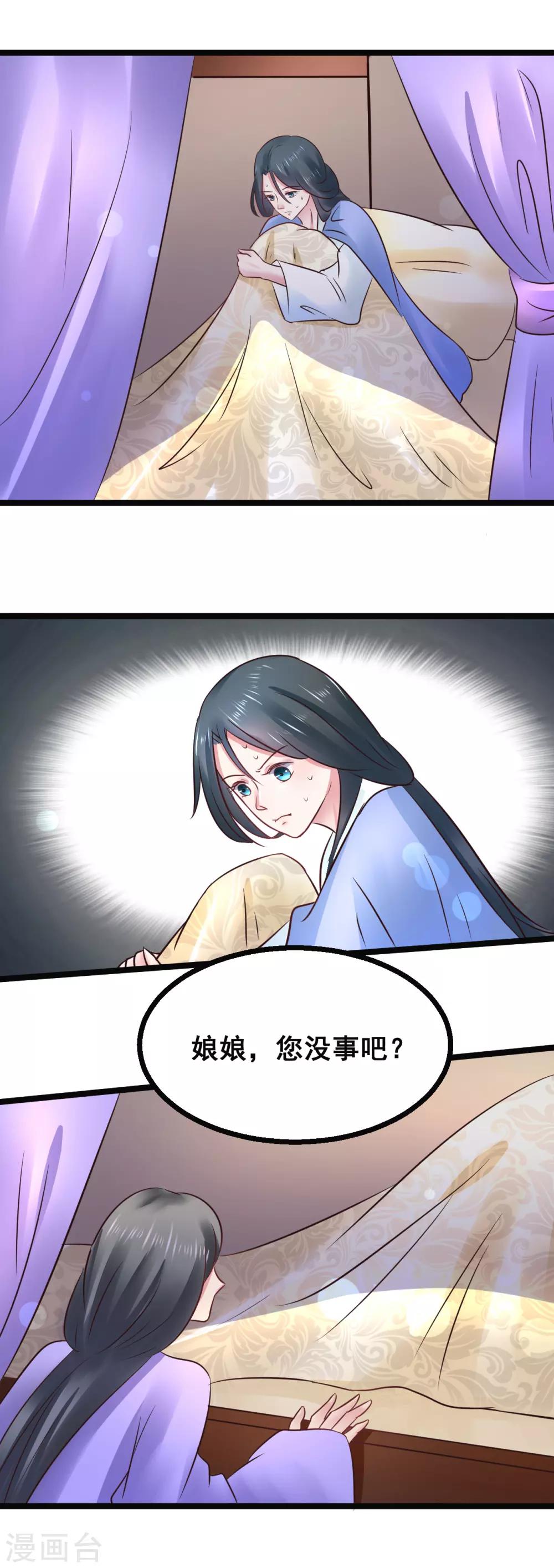 第78话 捅破11
