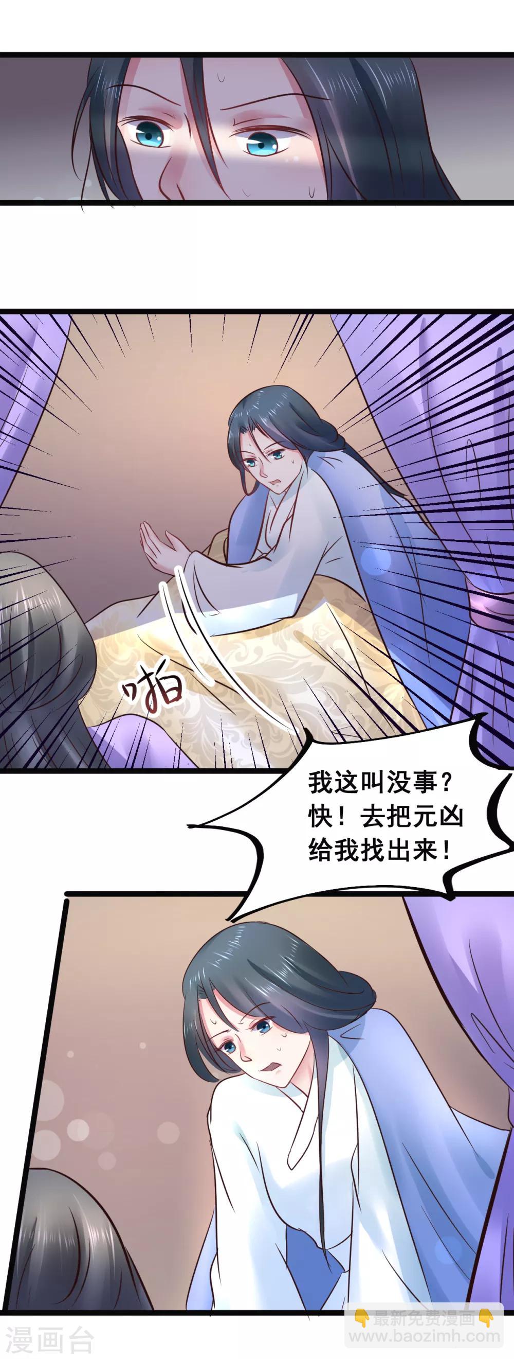 第78话 捅破12
