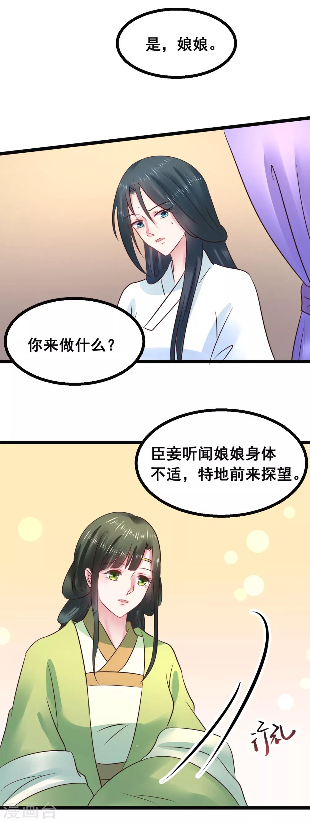 第78话 捅破13