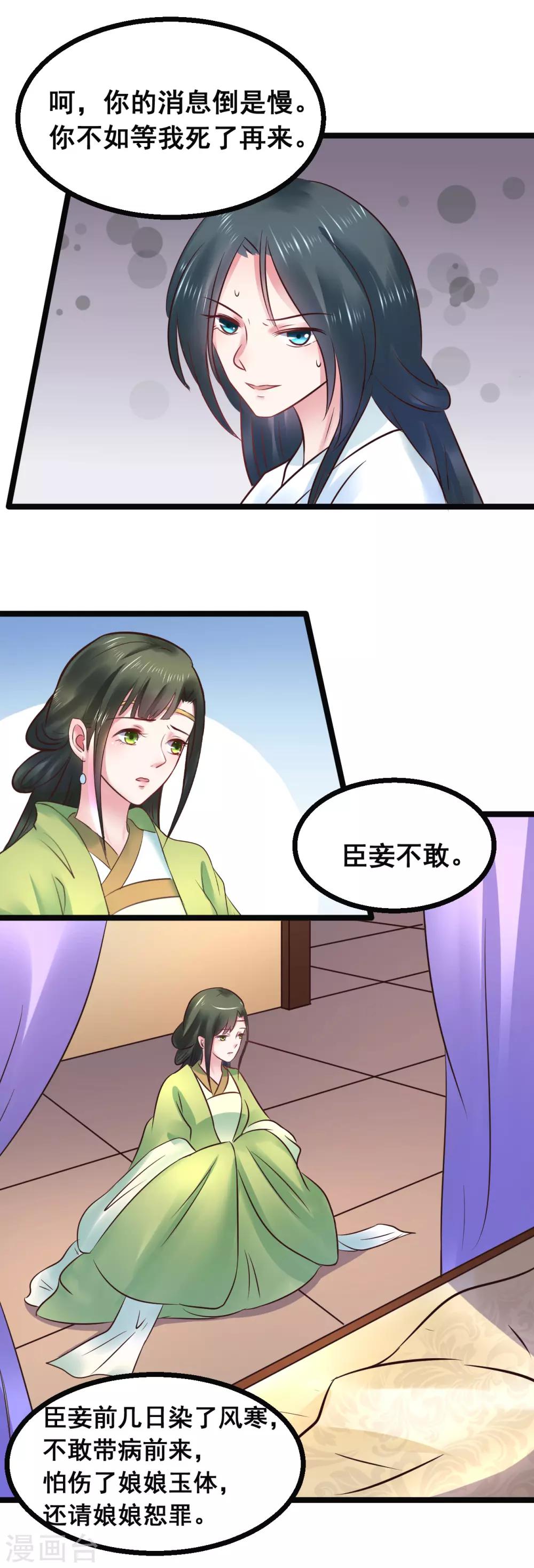 第78话 捅破14