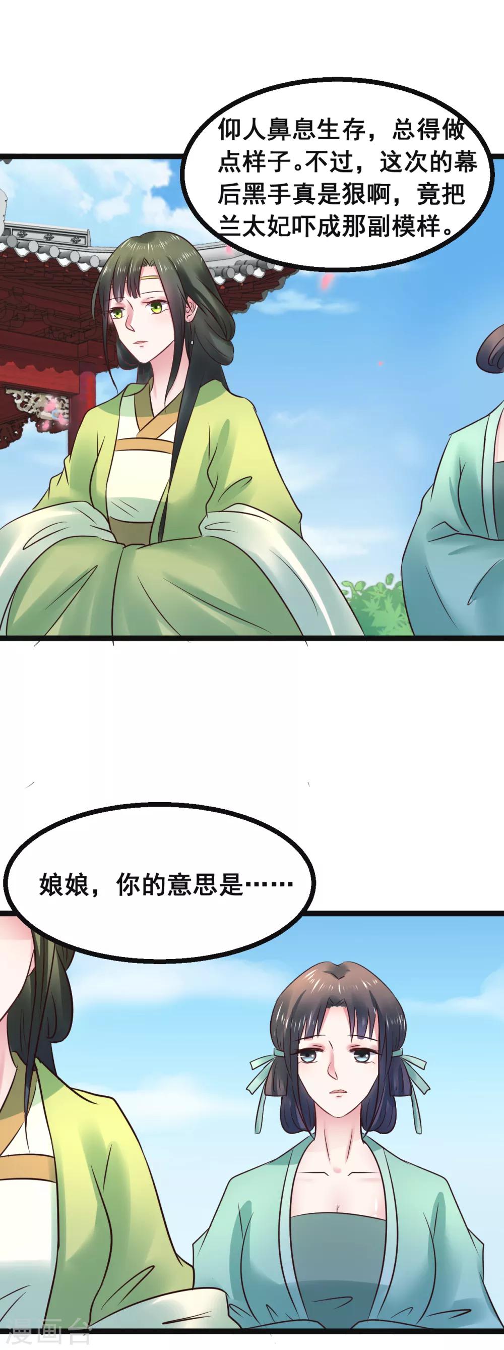 第78话 捅破17