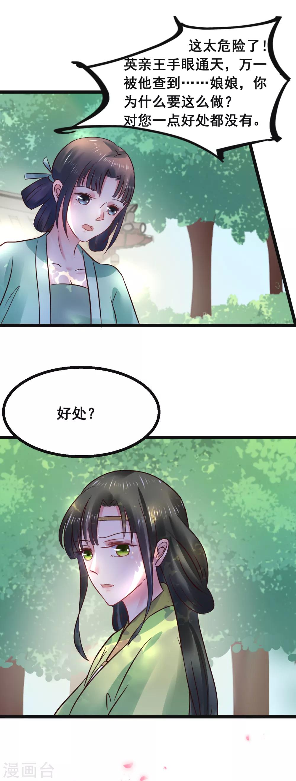 第78话 捅破20