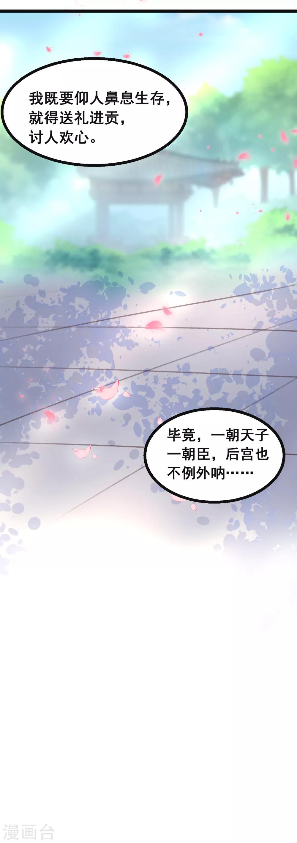 第78话 捅破21